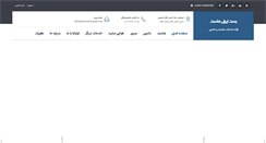 Desktop Screenshot of bestiranhost.com